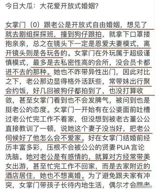 扒叔最新爆料消息今天视频,今日热门视频幕后真相大曝光! 第2张 扒叔最新爆料消息今天视频,今日热门视频幕后真相大曝光! 第2张