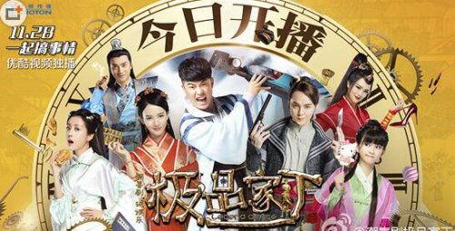 极品家丁电视在线观看,笑料百出，宫廷奇遇记！